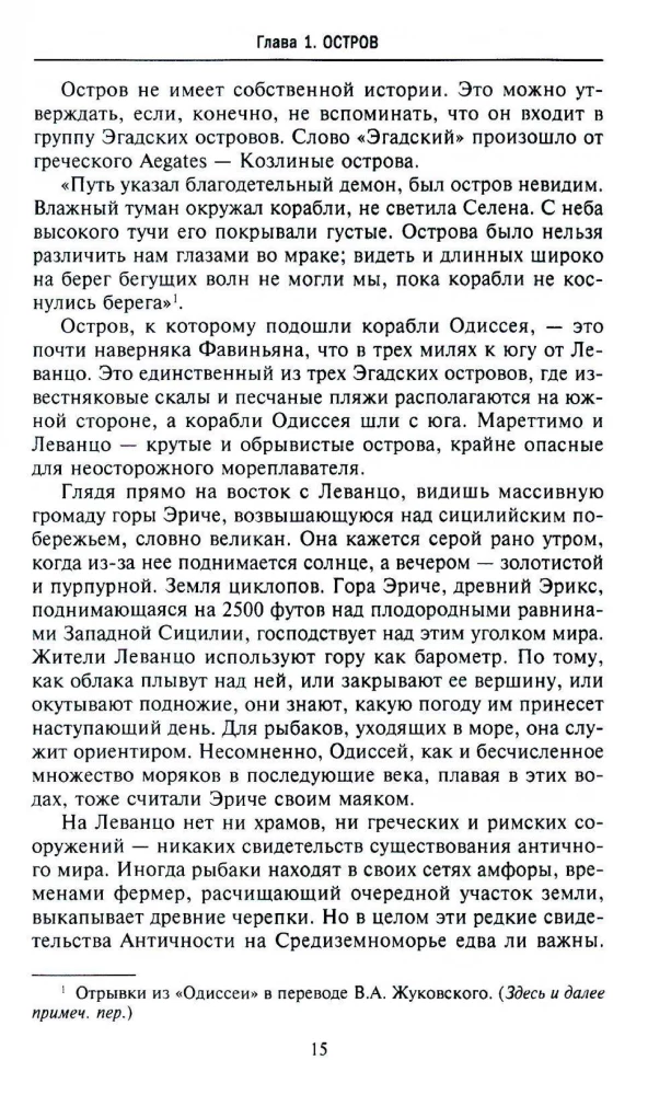 Didžiųjų Viduržemio jūrų valstybių kova dėl pasaulinės hegemonijos. Romos ir Karthago, Bizantijos ir Osmanų imperijos, Prancūzijos ir Didžiosios Britanijos expansijos priešistorė